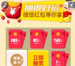 mo9金融中心福利转盘抽奖送1-88元微信红包奖励