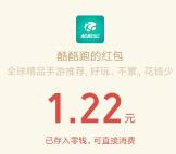 酷酷跑app下载发游戏评论送最少1元微信红包奖励