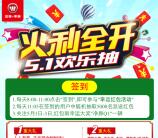 五羊本田摩托火力签到每天送5000份微信红包奖励