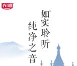 纯净如实纯净之音语音抽奖送总额1万份微信红包奖励