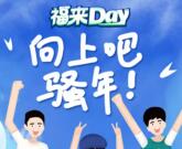 中国太平青春万岁关注回口令送1-188元微信红包奖励