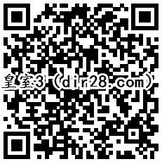 皇室战争CP战全球3个活动登录送3-188个Q币奖励