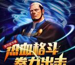 拳皇98热血格斗app手游试玩送2-100元微信红包奖励