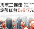 摩拜单车周末三连击骑10分钟送5-7元现金奖励可提现
