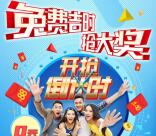 绿盒王老吉每周六摇一摇抽奖送1-88元微信红包奖励