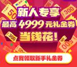 一淘app下载充2元话费100%送10元集分宝现金奖励