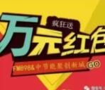 音乐超动听肆意5月语音抽奖送最少1元微信红包奖励