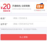 汽车之家app下载注册绑定卡送20元现金红包可提现