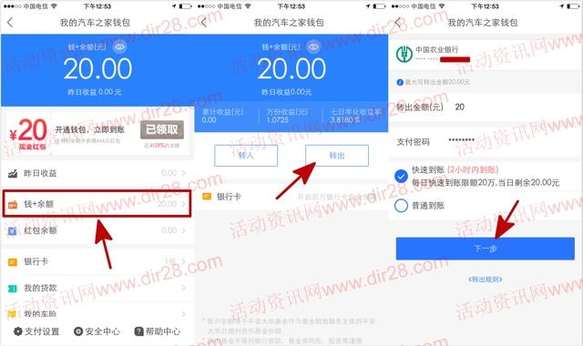 汽车之家app下载注册绑定卡送20元现金红包可提现