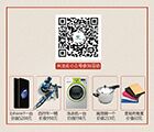 澳凯肥业劳动人民最美丽报名投票送爱华仕高压锅，iPhone 7