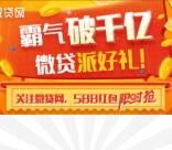 杭州交通918今天5波关注抽奖送最少1元微信红包奖励