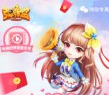 弹弹堂4个活动app手游试玩送6-30元微信红包奖励