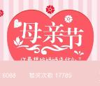 蒙羊牧业母亲节献礼关注抽奖送1-2元微信红包奖励