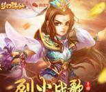梦幻诛仙战歌幸运星app手游登录送5元微信红包奖励