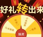 音声乐语回复麦子阅读抽奖送1-200元微信红包奖励