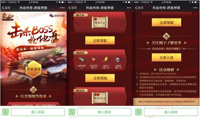 热血传奇幸运星app手游登录送5-55元微信红包奖励