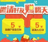 斗趣麻将app手游下载试玩8对局送5元微信红包奖励