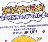 理财老娘舅测财商摇一摇抽奖送1-1.5元微信红包奖励