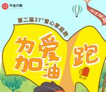 中业兴融每天2波爱心跑抽奖送1-100元微信红包奖励