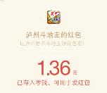 泸州斗地主app游戏玩1局截图送1-200元微信红包奖励