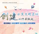 文明泰顺创文明县城答题抽奖送1-100元微信红包奖励