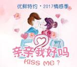 燕塘乳业爱在盛夏晒照送最少1-520元微信红包奖励