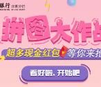南京银行北京分行八周年抽奖送1-88元微信红包奖励