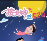 趣养鱼接女神答题抽奖送总额5000份微信红包奖励
