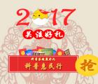 科普安徽惠民行答题抽奖送最少1元微信红包奖励