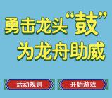 广发证券龙舟助威召神龙抽奖送最少1元微信红包奖励