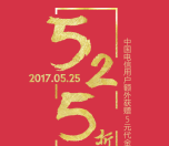 翼支付525百万商户钜惠来袭5折立减,最高可减25元
