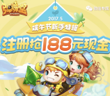 弹弹堂端午节app手游抽奖送3-188元微信红包奖励