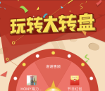 海力生命原液粽情欢乐抽奖送最少1元微信红包奖励