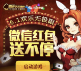 天天德州欢乐极限app手游登录送2-7元微信红包奖励