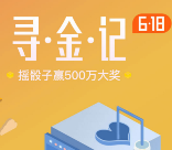 京东618寻金记抽奖送1-100元小金库现金奖励可提现