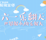 广发证券乐翻天推箱子抽奖送最少1元微信红包奖励