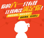 绝味鸭脖61摇一摇送满60减31元券全场通用超级券