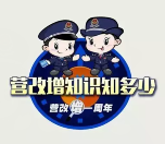 武汉国税营改增答题抽奖送最少1元微信红包奖励