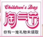 古今淘气61儿童节砸金蛋抽奖送1-10元微信红包奖励