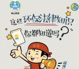 佛山环保世界环境日答题抽奖送最少1元微信红包奖励