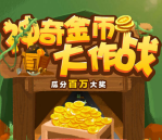 京东618接金币送总额100万元小金库现金奖励可提现
