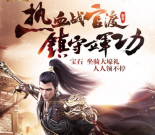 御龙在天战官渡app手游抽奖送2-18元微信红包奖励