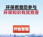 金华市环保局环境日抽奖送总额5000份微信红包奖励
