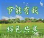 法尔胜节能有我答题抽奖送1-100元微信红包奖励