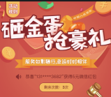 人保寿险在线518客户节注册抽奖送5元微信红包奖励