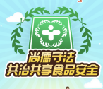 南海普法尚德守法抽奖送1-5元微信红包奖励 含所有答案