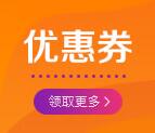 京东618准点抢四张198减100元通用超市全品优惠券