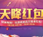 波克麻将app周末狂欢夜对局送1-188元微信红包奖励