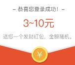 宝粉理财关注送3-10元余额宝现金奖励可直接提现