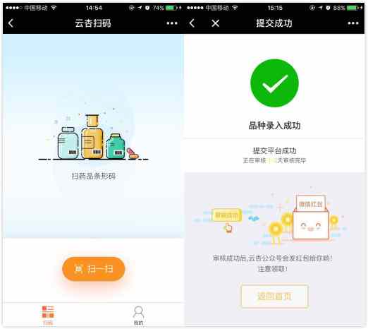 云杏小程序扫药品条形码 抽1-30元微信红包奖励